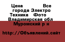 Nikon coolpix l840  › Цена ­ 11 500 - Все города Электро-Техника » Фото   . Владимирская обл.,Муромский р-н